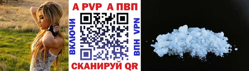 А ПВП крисы CK  Кувшиново 