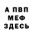 КЕТАМИН VHQ Roman ALEKS.