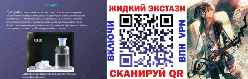 mega сайт  Кувшиново  БУТИРАТ GHB 