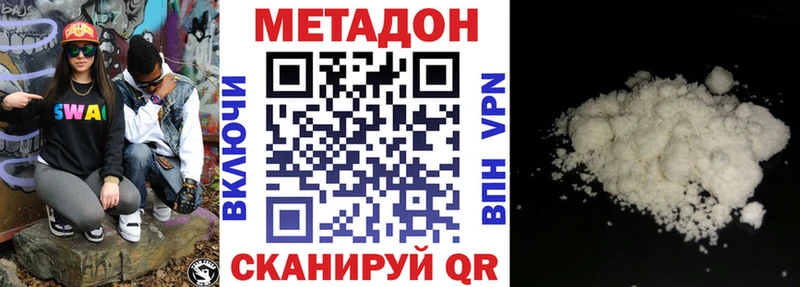 МЕТАДОН белоснежный Кувшиново