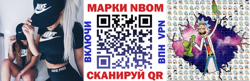 Марки 25I-NBOMe 1,8мг  наркошоп  Кувшиново 